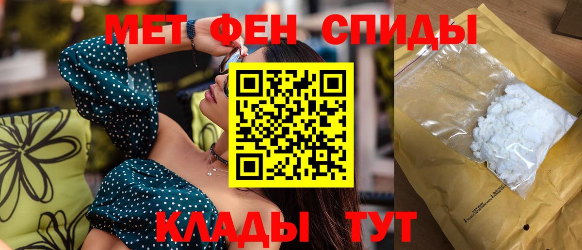 АМФЕТАМИН Розовый Ярцево