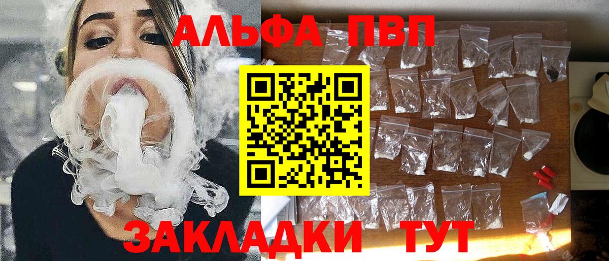 где найти наркотики  А ПВП Crystall  Альфа ПВП VHQ  Alfa_PVP  Alpha-PVP Соль  Вход с VPN  Ярцево 