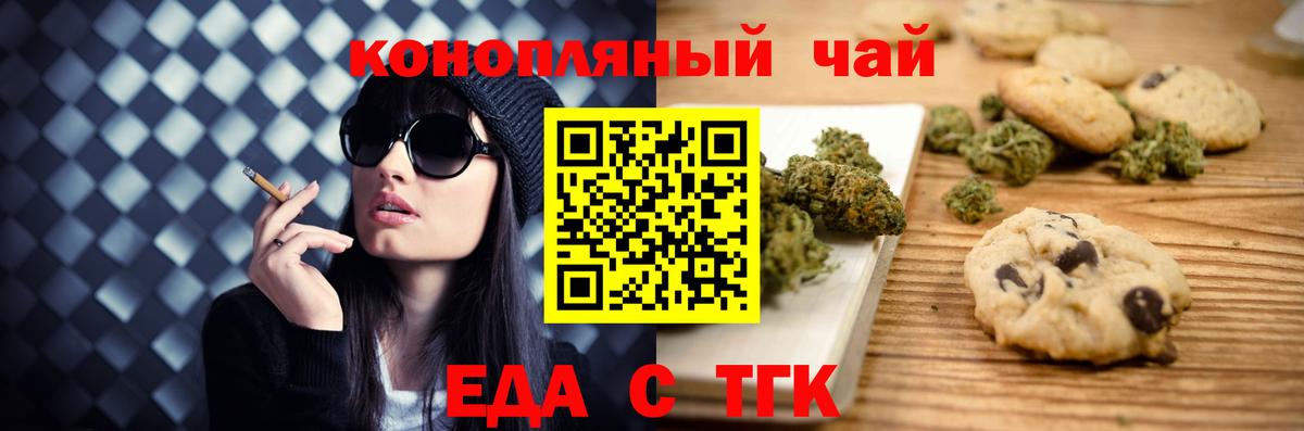 Ярцево  Еда ТГК марихуана  Вход с VPN 