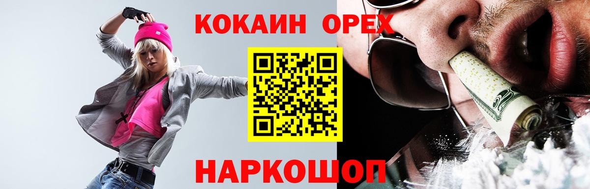 КОКАИН Боливия Ярцево