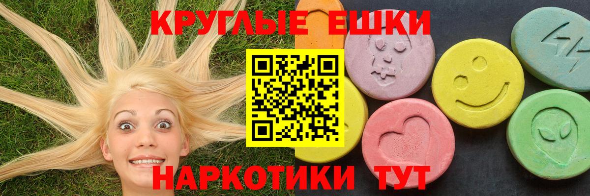 Ecstasy XTC  где продают наркотики  Ярцево  Экстази MDMA  Вход с VPN 