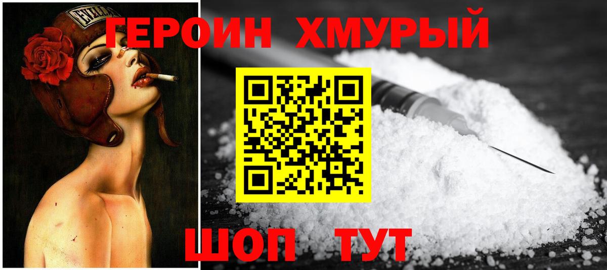ГЕРОИН VHQ  Вход с VPN  Ярцево 