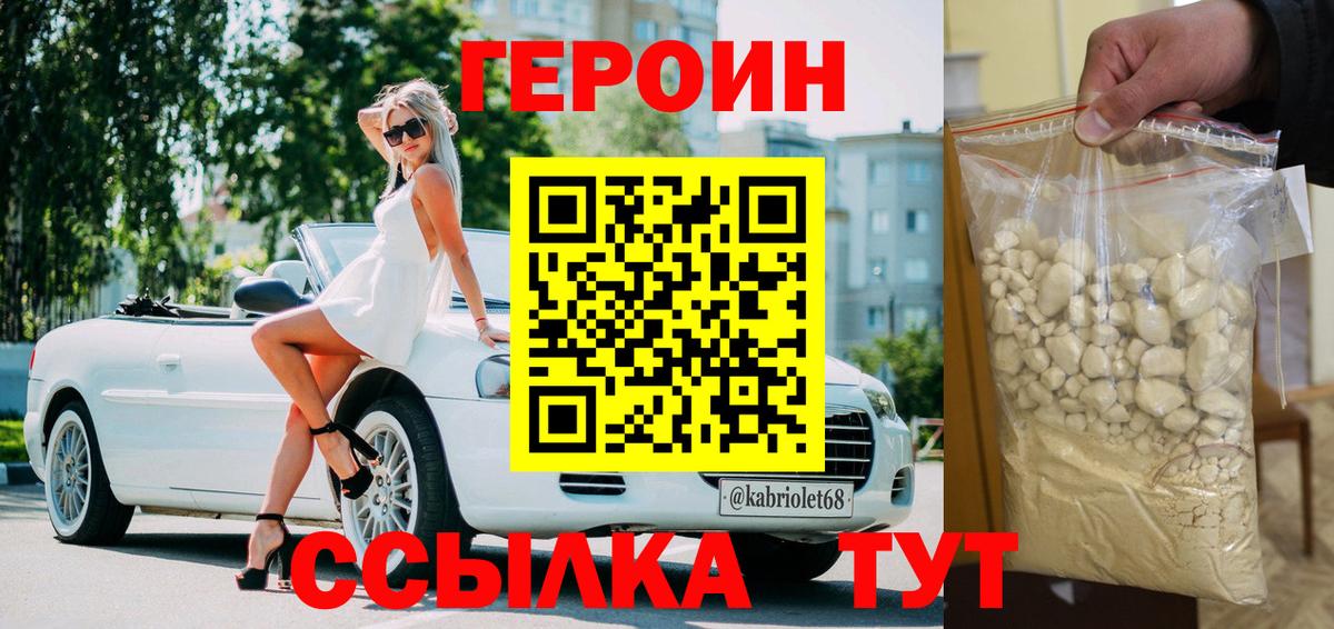 ГЕРОИН афганец Ярцево