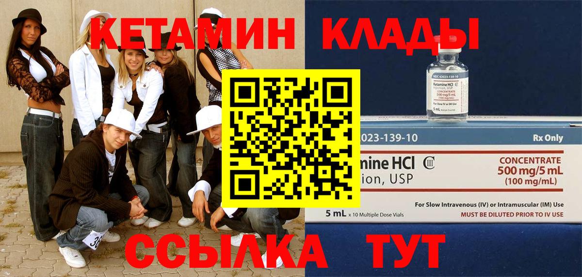Ярцево  Кетамин VHQ  Вход с VPN  darknet официальный сайт  КЕТАМИН ketamine 