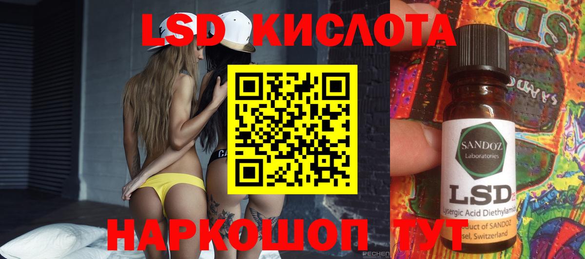 Лсд 25 экстази ecstasy Ярцево