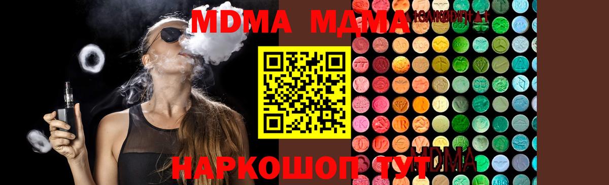 МДМА Molly Ярцево
