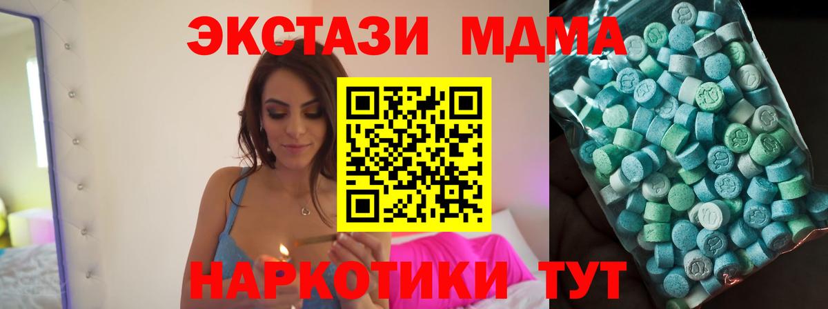 MDMA  Вход с VPN  Ярцево  MDMA crystal 