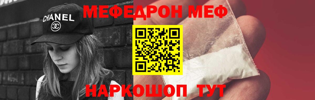 Ярцево  МЕФ  Мефедрон  МЕФ mephedrone  hydra ссылки  Меф 4 MMC  Вход с VPN 