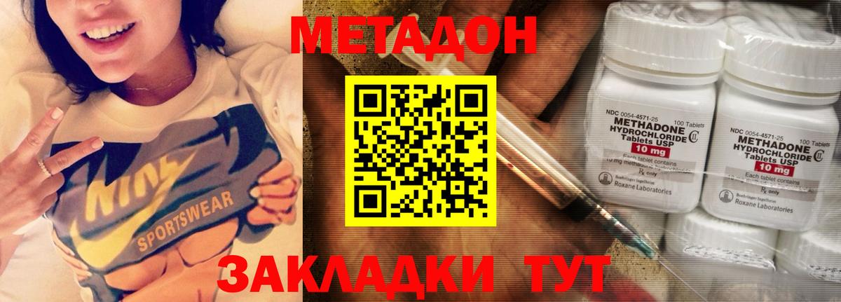 Метадон VHQ  Вход с VPN  Ярцево 
