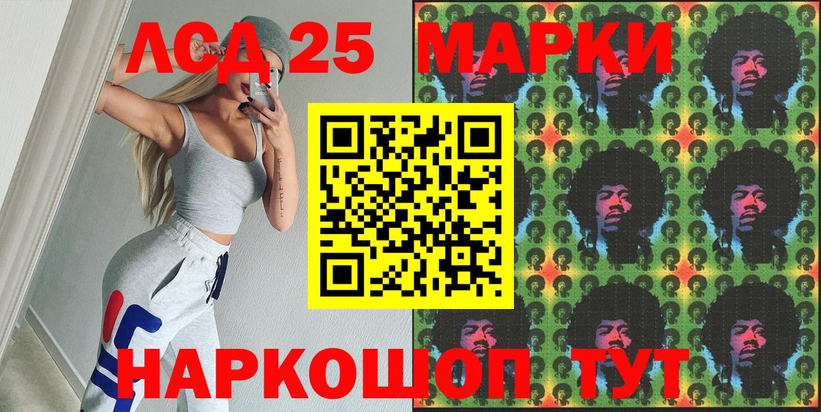 Наркотические марки 1500мкг  Вход с VPN  Ярцево 