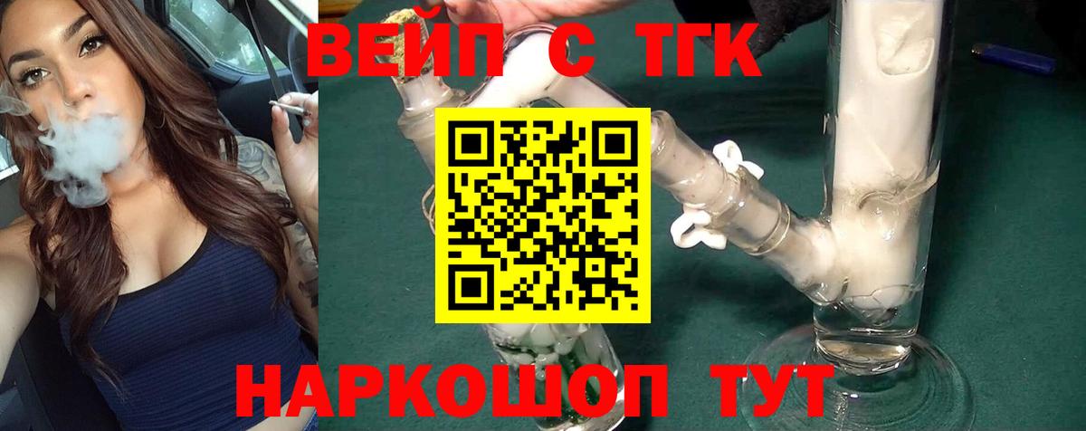 Дистиллят ТГК Wax Ярцево