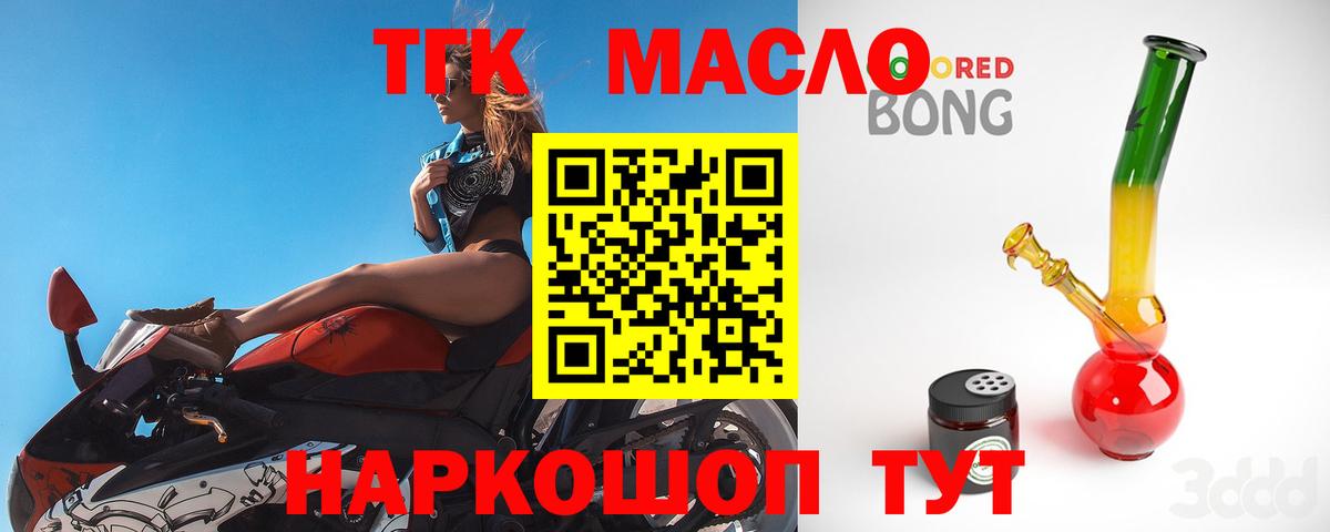 ТГК Wax  ссылка на мегу рабочий сайт  Ярцево  магазин    Вход с VPN  ТГК гашишное масло 