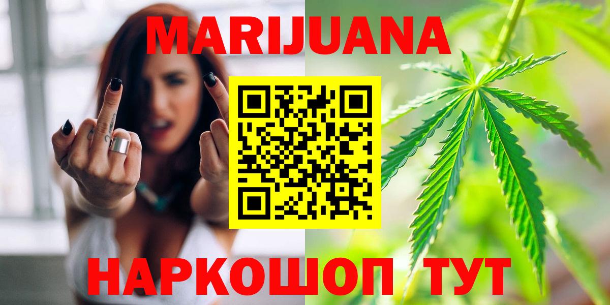 Бошки Шишки марихуана  Шишки марихуана Bruce Banner  Ярцево  Вход с VPN  Шишки марихуана тримм 